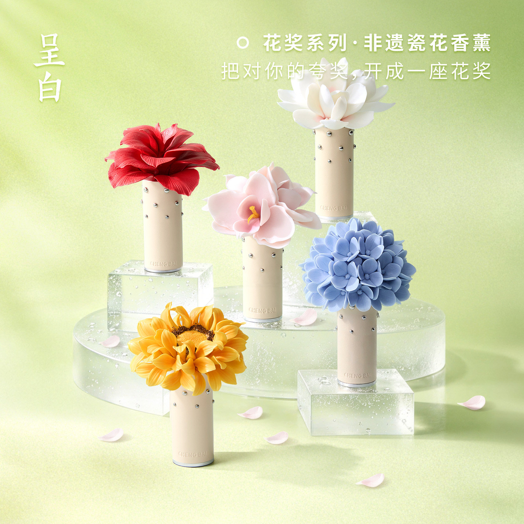 【生日礼物】呈白花奖非遗白瓷花香薰礼盒无火扩香石家居摆件
