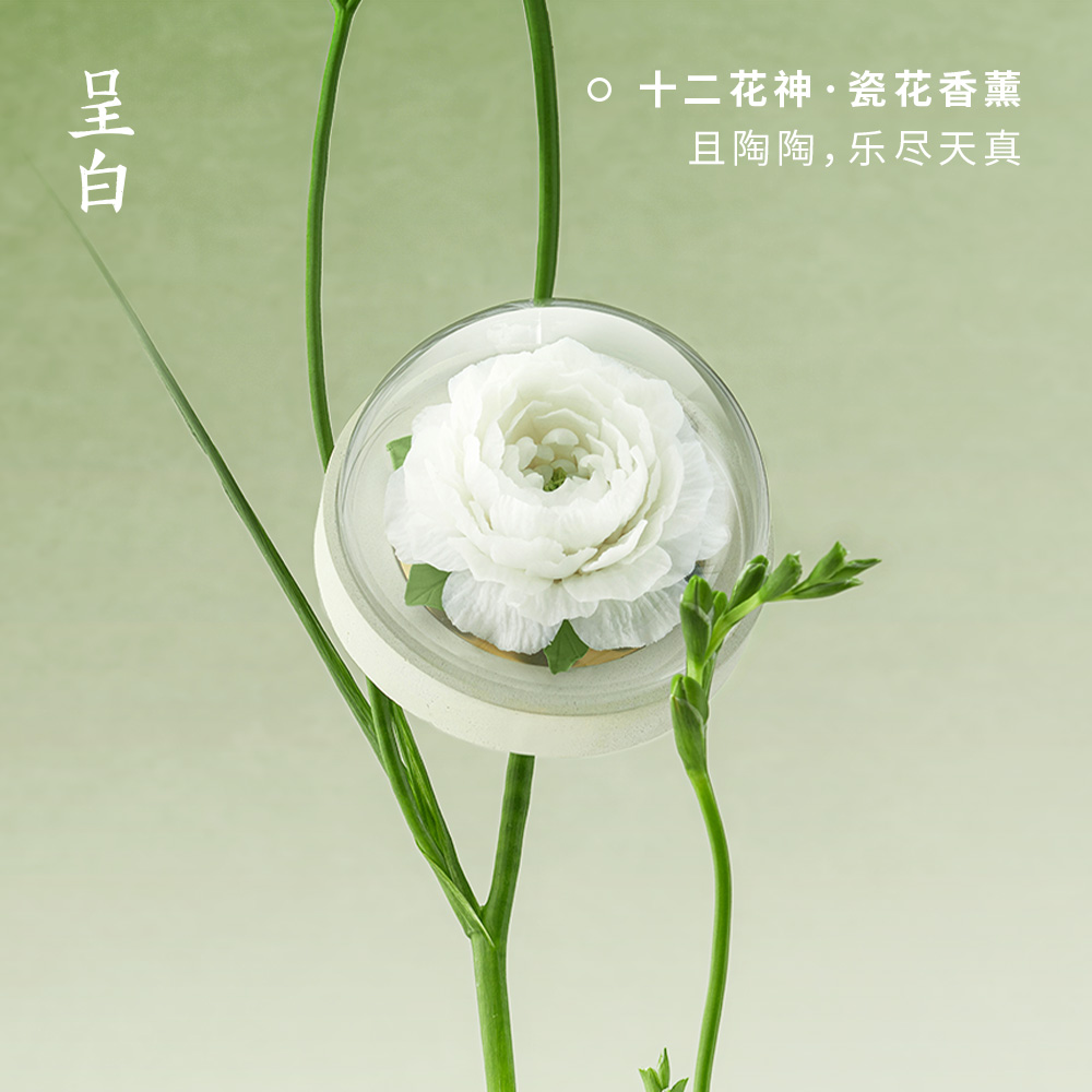 【圣诞礼物】呈白十二花神虎头茉莉非遗白瓷花香薰礼盒扩香摆件