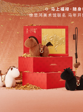 【新年礼物】徐悲鸿美术馆联名呈白马上福禄香挂件汽车载香薰礼物