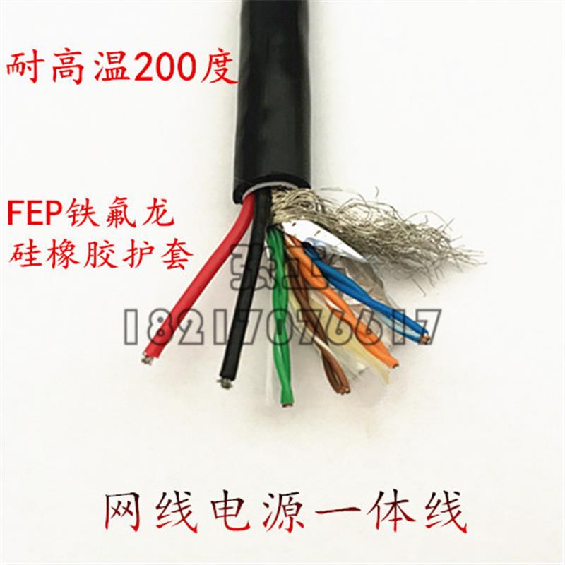 FEP-CAT5E铁氟龙硅橡胶耐高温网线200度250 超五类六类锅炉监控线