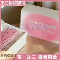 SUNNV DEACU植物肽果蔬壓片糖果陽光水蜜桃加強(qiáng)版微商小紅書同款