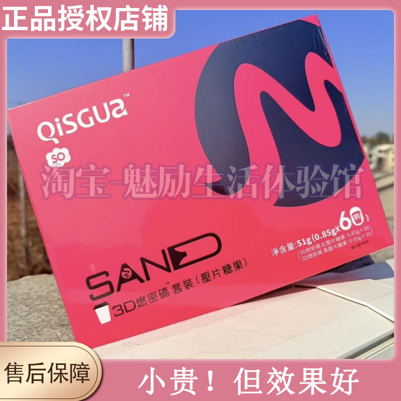 官方正品THSHYOR仟漾3D燃密码水密码小燃炮轻拾光饮微商同款