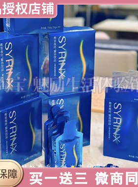 希芸夜纤饮希芸夜纤复合饮品正品官方