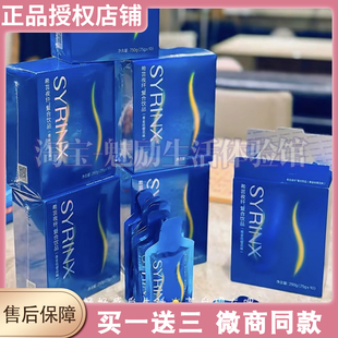 希芸夜纤饮希芸夜纤复合饮品正品官方