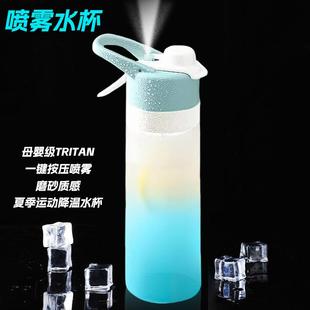 运动喷雾水杯男生大容量学生上学专用杯子夏天高颜值儿童防摔水壶