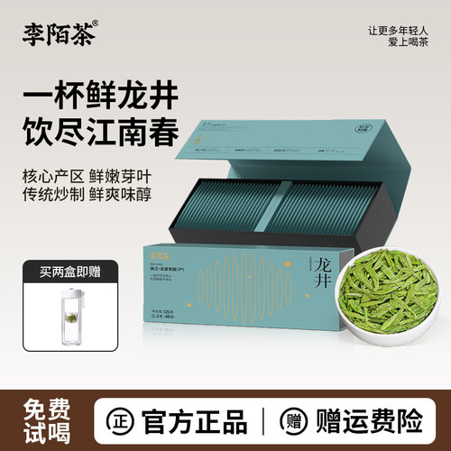 2026年新茶头采春茶礼盒装