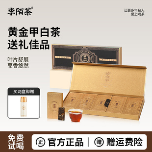 李陌茶黑金黄金甲福鼎老白茶叶2019年寿眉小方片送礼长辈礼品盒装