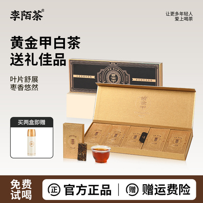 福鼎老白茶2019年寿眉送礼盒装