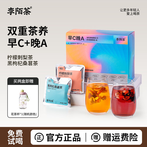 早c晚a果茶独立包装花果茶