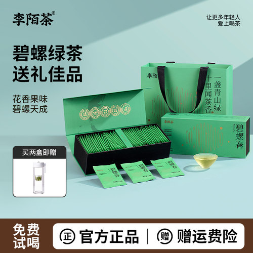 2024年新茶明前头采春茶礼盒装