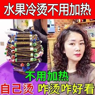 家用烫发药水冷烫精男女卷发定型药水自己在家烫头发