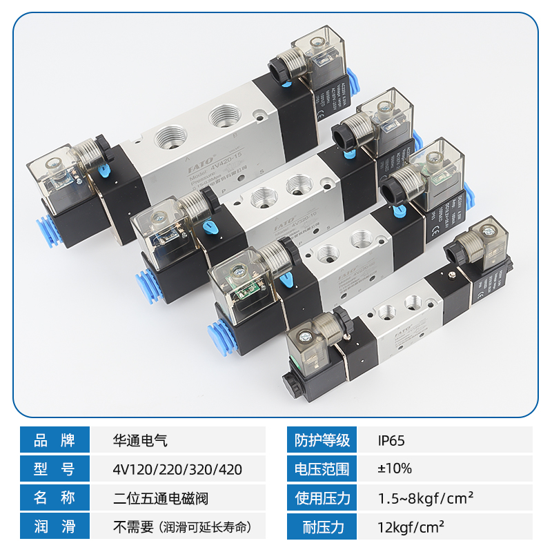 V电气动12V向阀阀8控制电磁阀4V210通220-24V位通阀五华控制换二0