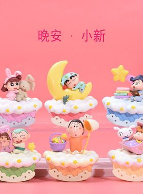 Re-ment晚安蜡笔小新睡衣之夜小新睡眠盒蛋动漫周边车载摆件礼物