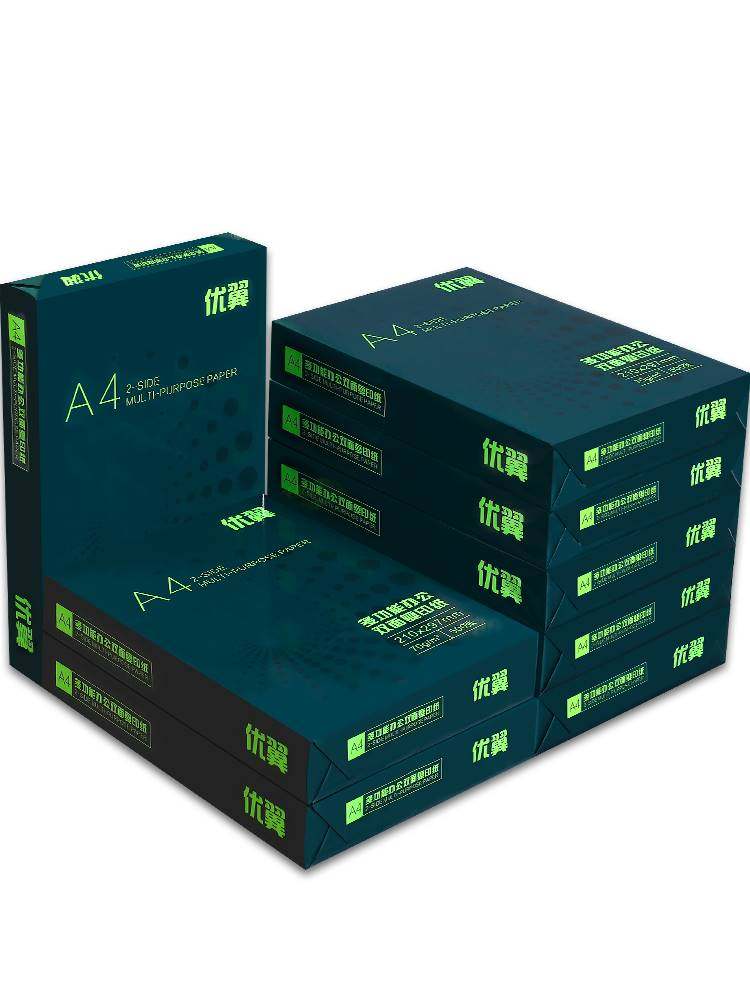 优翼a4纸打印复印纸70g单包500张一包办公用品a4打印白纸草稿纸免