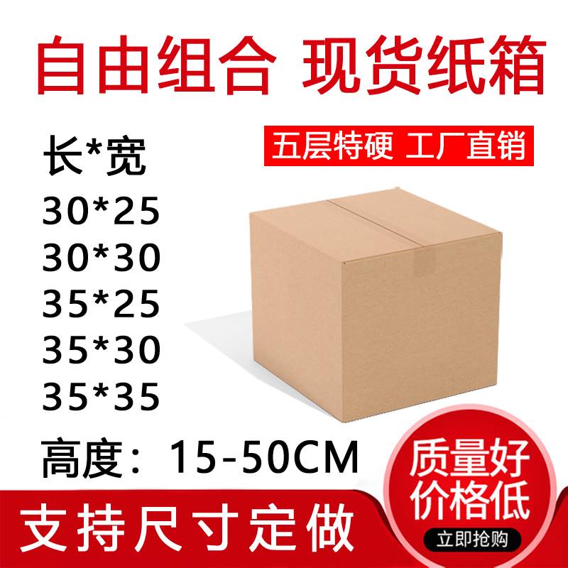 长条半高小纸箱加厚加硬寄快递月饼正方形装书扁平15*25*30*35*40-封面