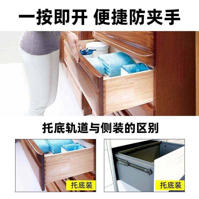 东泰DTC三节免拉手按压式反弹全拉出隐藏托底抽屉轨道FF80平衡杆
