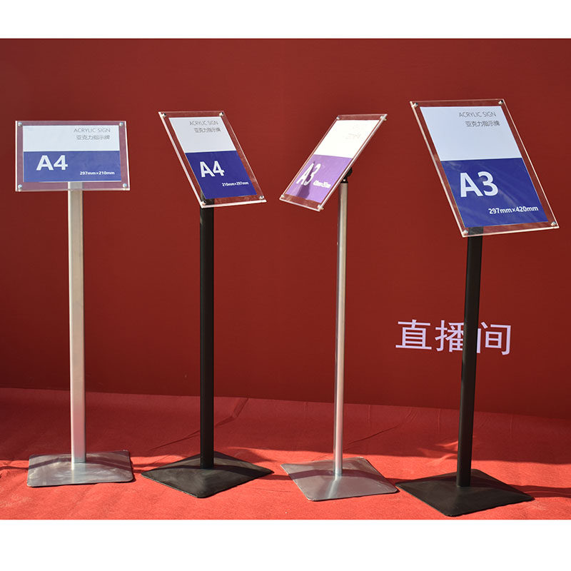 高档亚克力立牌指示牌立式导向牌广告展示引导牌架A3A4落地水牌_虎窝淘