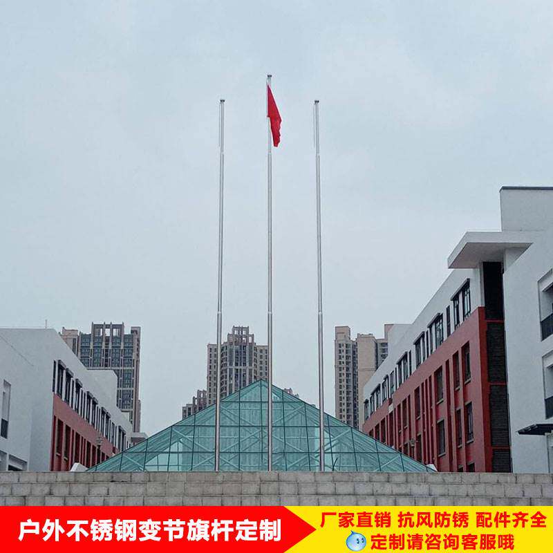 旗杆户外不锈钢304分节9米10米12米电动手动学校政府升降国旗旗台