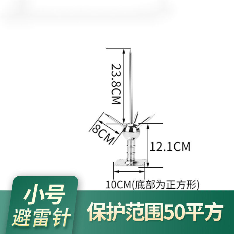 定制避雷针屋顶家用别墅楼房户外接闪...