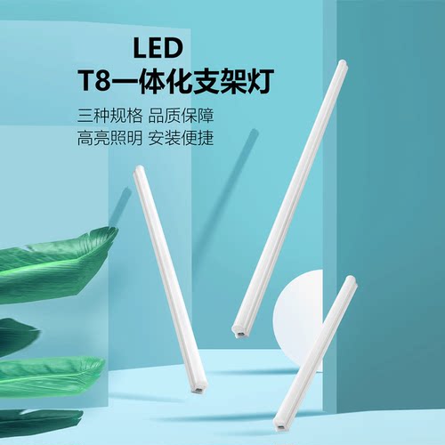 一体灯T5/6500K1.2M长全套节能支架光管20瓦i.