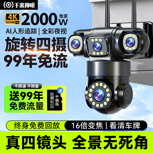 【防高空抛物】监控摄像头超高清