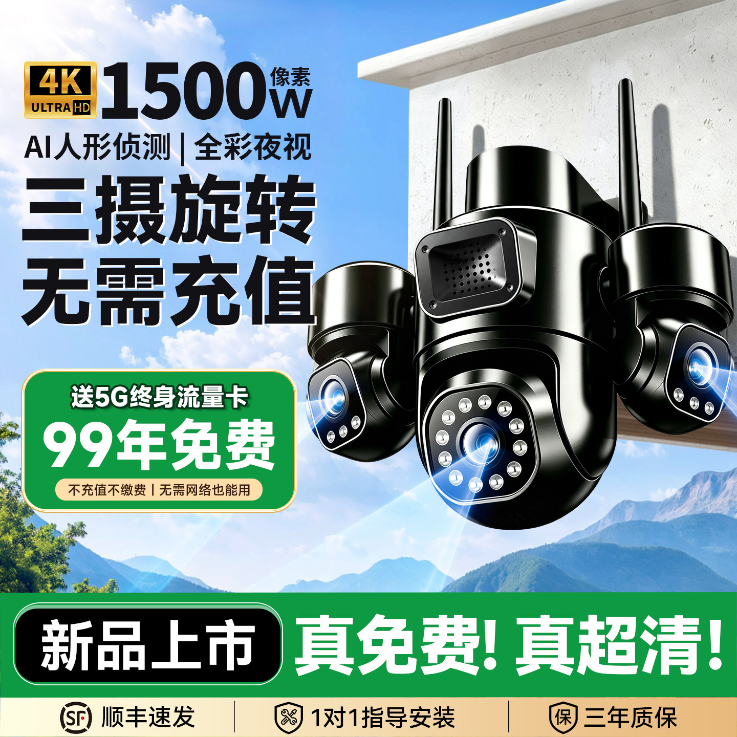 2026新型摄影头360无死角室外监控器无需网络家用录像机高清夜视