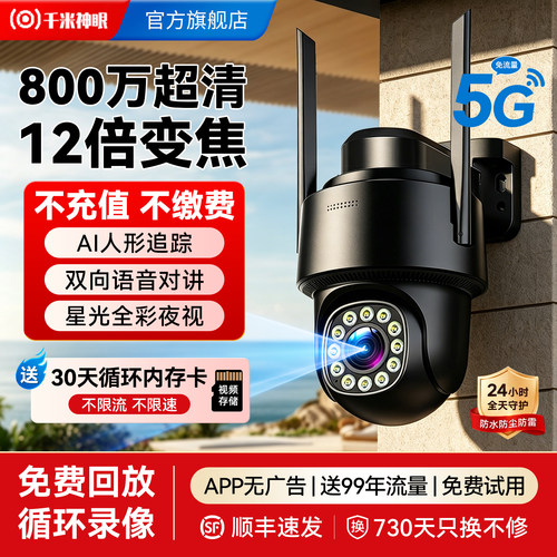 【终身免费】顺丰速发5G流量监控
