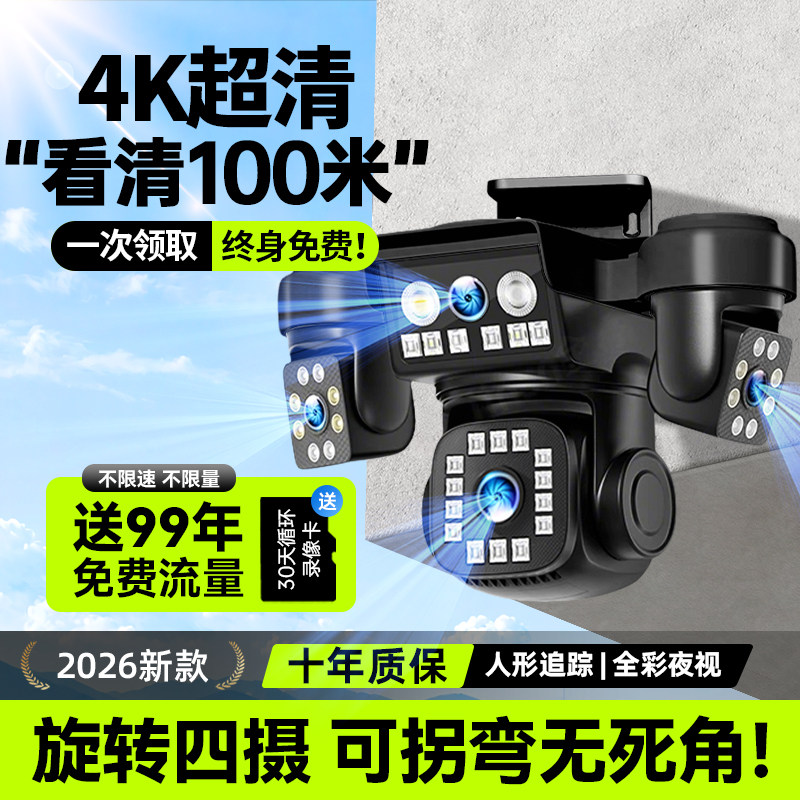 新型监控360度无死角室户外无需网络家用手机远程十大名牌摄像头