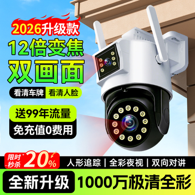 监控器360度无死角室外家用手机远程无需网络新型十大名牌摄像头