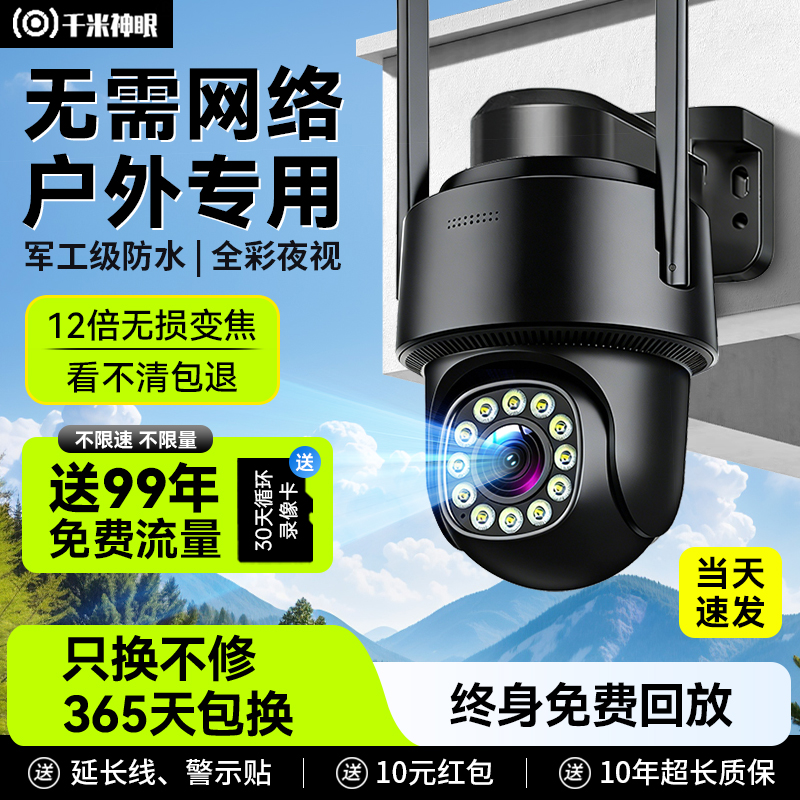 360°无线摄像头家用手机远程