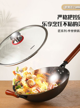 欧美达氮化精铸铁传世铁锅 32cm