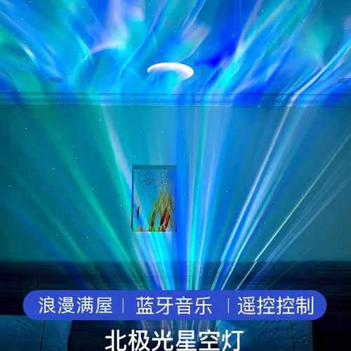 北极光星空投影灯月亮卧室浪漫梦幻满天星直播房间网红情调氛围灯