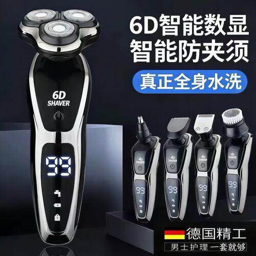 德国6D大功率电动剃须刀全身水洗男士多功能刮胡刀充电三刀头便携