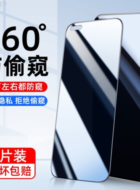 适用华为mate50防窥钢化膜nova9se防偷窥360度p40/30全屏麦芒11刚化玻璃5ipro手机膜nova4屏8保nova7se荣耀30