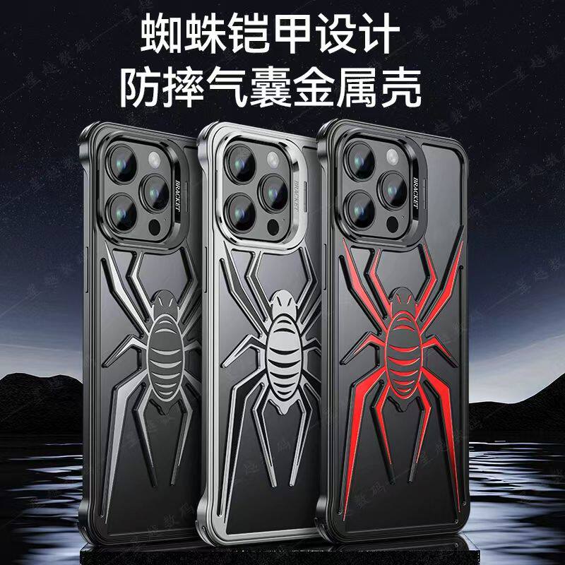适用iPhone15promax手机壳镂空爆款创意蜘蛛铠甲金属苹