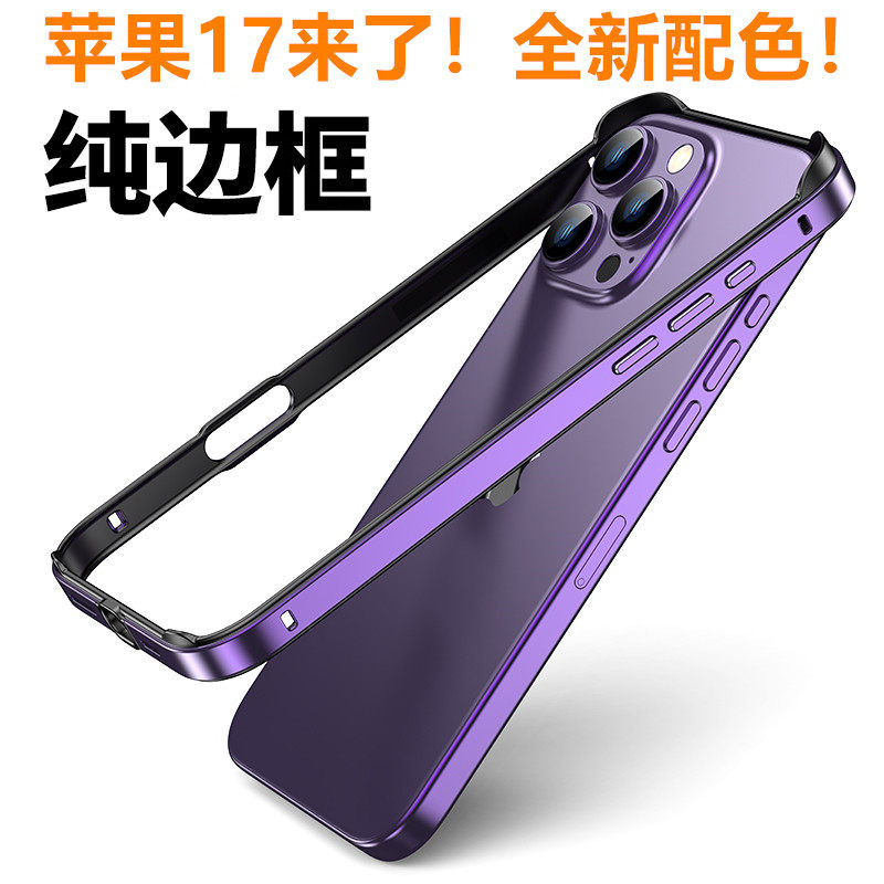适用苹果17壳iPhone16ProMax金属边框15液态硅胶14防摔13裸机手感铝合金Air轻薄18pro散热12保护套11高级感潮