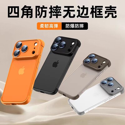 苹果17pro手机壳一体自带镜头膜