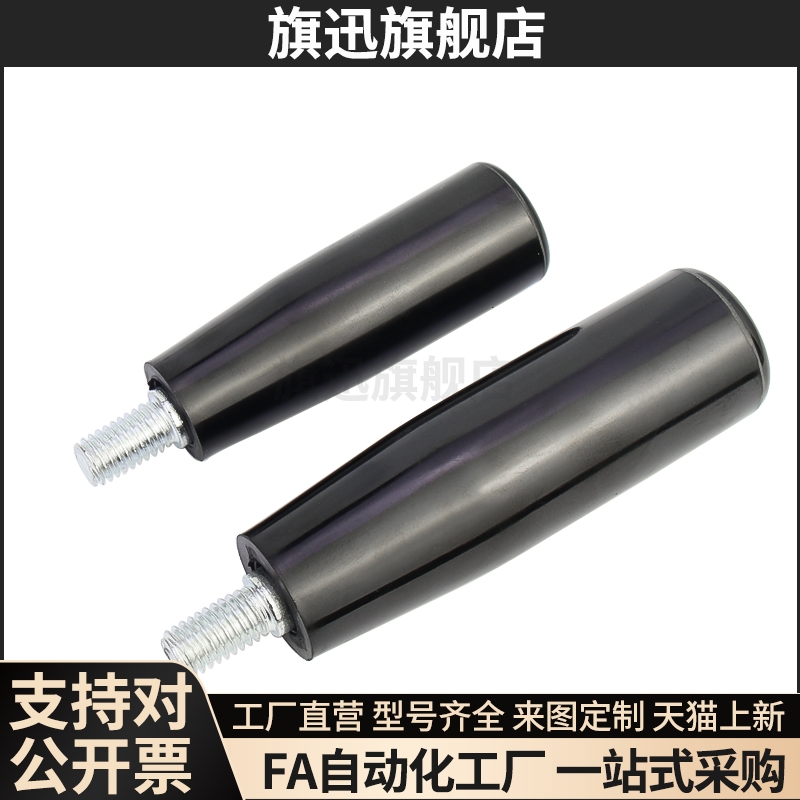 手柄握柄把手 C-LRGN8/10/12-83/101/121/125/150/132/