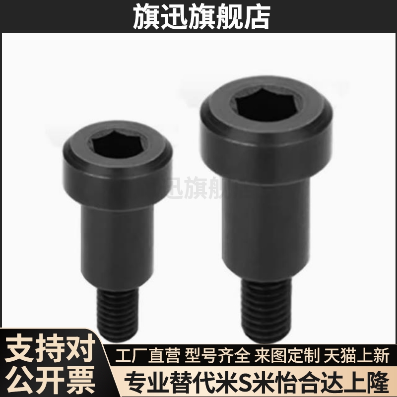 惰轮用螺栓C-BMSB3 4 5 6 8 10-5 10 15 20 25 30 35 40 45轴承