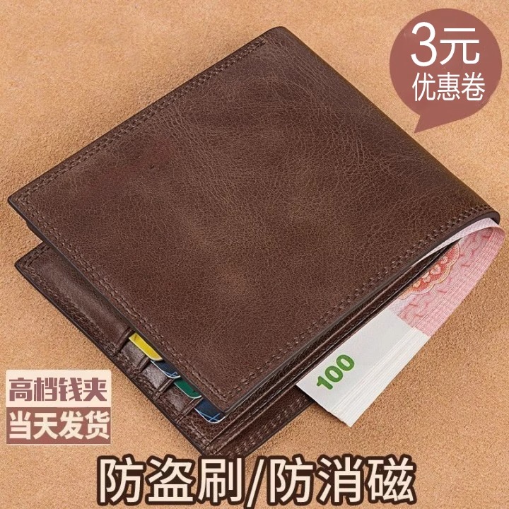 男士钱包短款2025新款真皮质感多功能驾驶证卡包一体男式皮夹钱夹