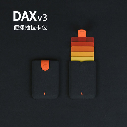 DAX便携抽拉卡包女迷你超薄多卡位名片夹随身小卡包