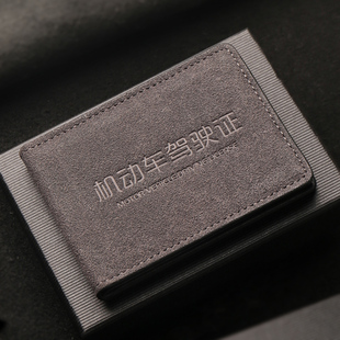 驾驶证皮套驾照保护壳磨砂皮2026新款卡包机动车行驶证件二三合一