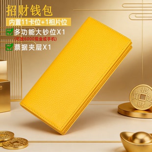 女士真皮质感钱包黄色长款招财钱夹2026新款超薄手工男皮夹