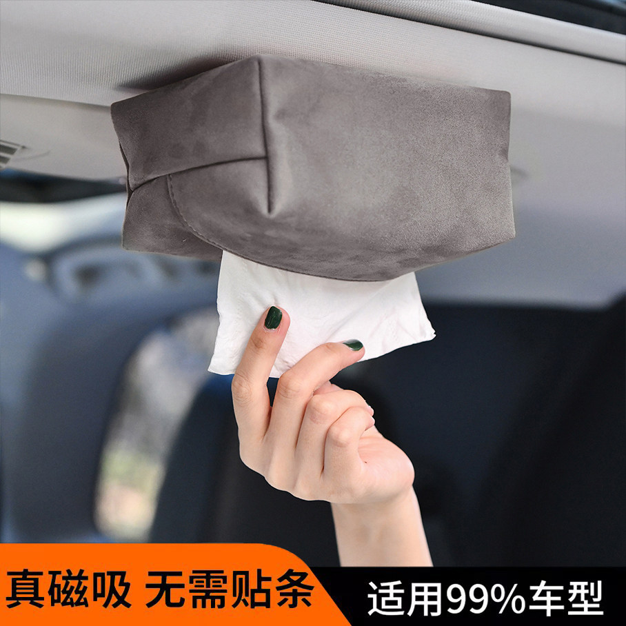 车载纸巾盒磁吸车顶抽纸盒自动吸顶汽车天窗纸巾盒挂式车用高级感图片