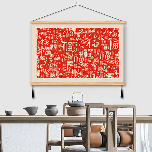 福字喜庆布艺挂画招财装饰画百福图中式客厅新年玄关沙发背景墙画