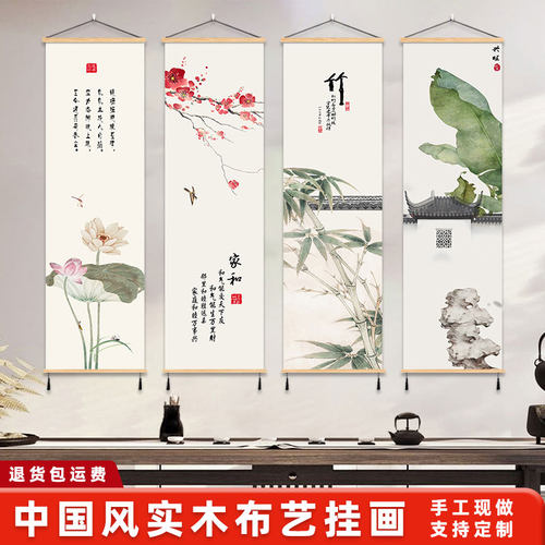 中式宋代美学挂画古典雅诗意境字画荷花玄关书房间客厅茶室装饰画