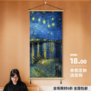 装 梵高星空竖版 饰画客厅玄关油画餐厅背景壁画咖啡厅世界名画挂画