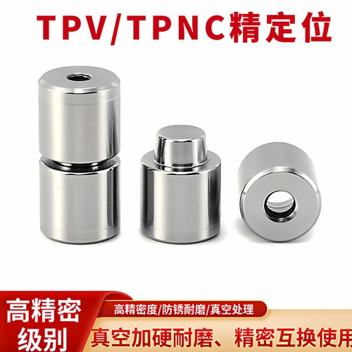 高精密模具定位柱TPVTPNC