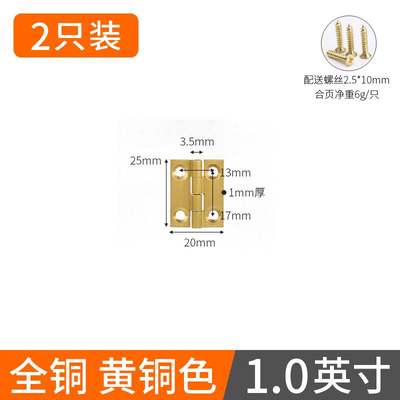 黄铜合页平开红木家具首饰木盒柜门铰链折叠小合页小铰链小型合页