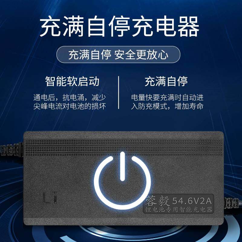 锂电池电动车充电器24V36V48V60V72V42V2A54.6V2A电车平衡车通用